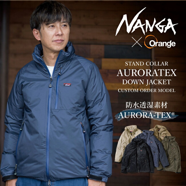 楽天市場】○NANGA ナンガ 別注 STAND COLLAR AURORATEX DOWN JACKET