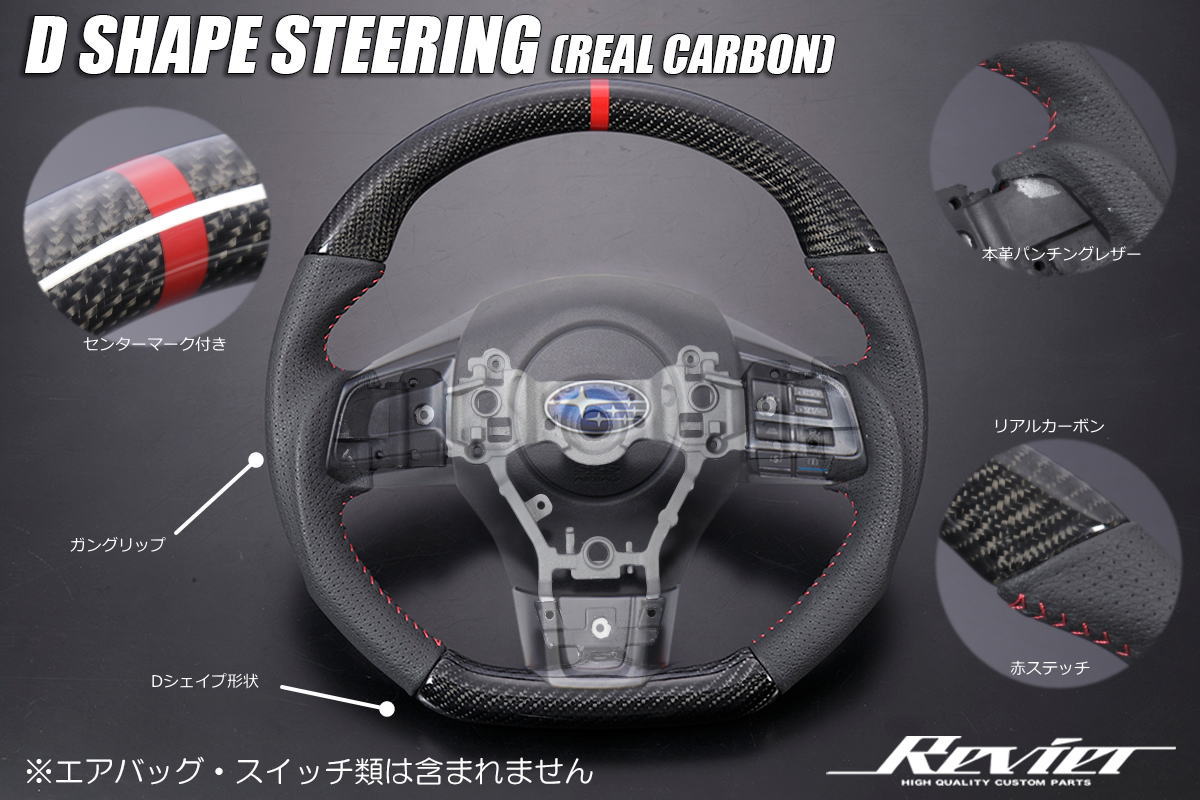 楽天市場】【Revier(レヴィーア)】リアルカーボン WRX STI VAB / WRX