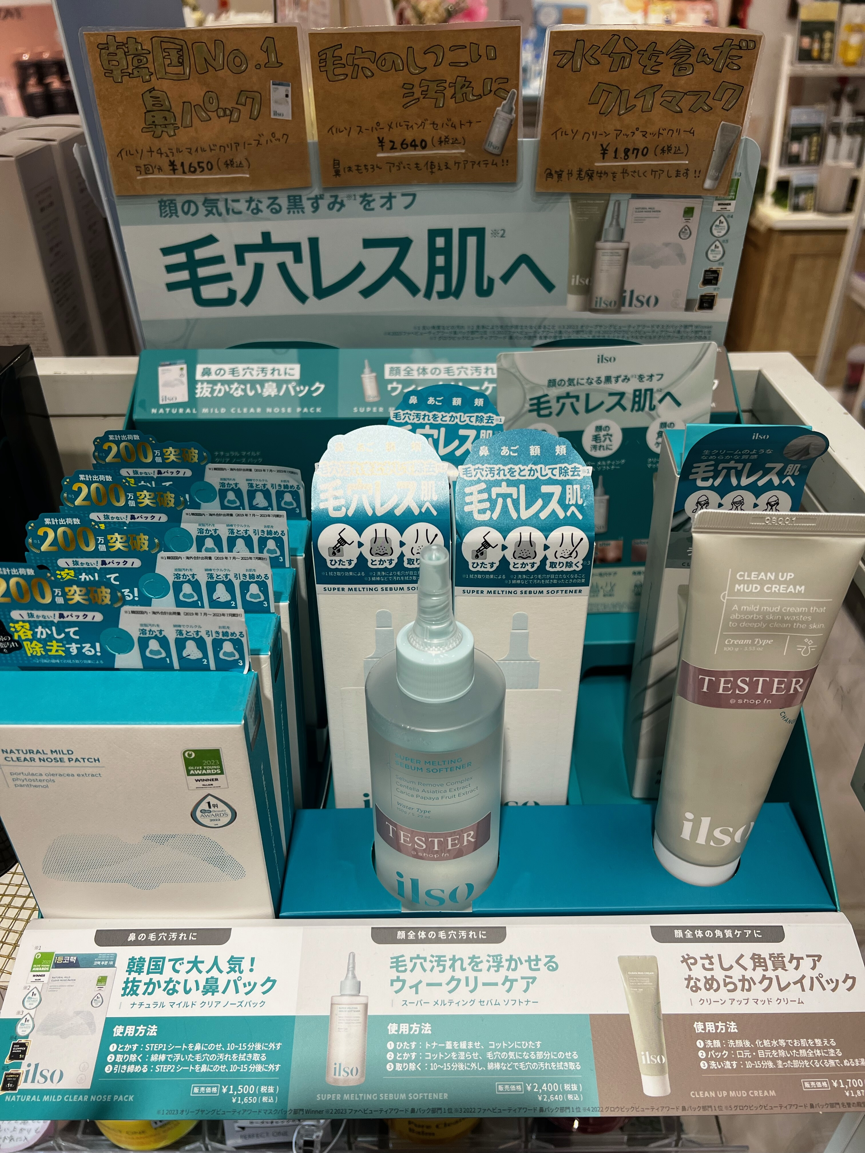 ilso】毛穴ケア商品のご紹介✨ | 京橋京阪モール店 | SHOP BLOG