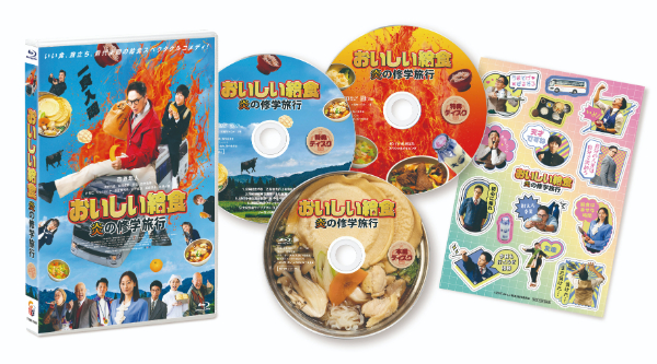 おいしい給食 season3 DVD BOX | TCエンタテインメント株式会社