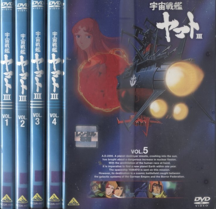 2026年最新】Yahoo!オークション -宇宙戦艦ヤマト dvdの中古品・新品