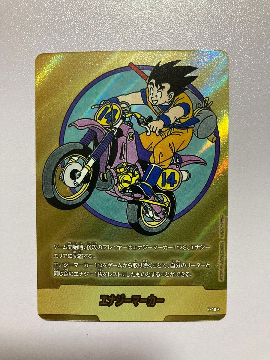 ドラゴンボール フュージョンワールド マンガブースター エナジー