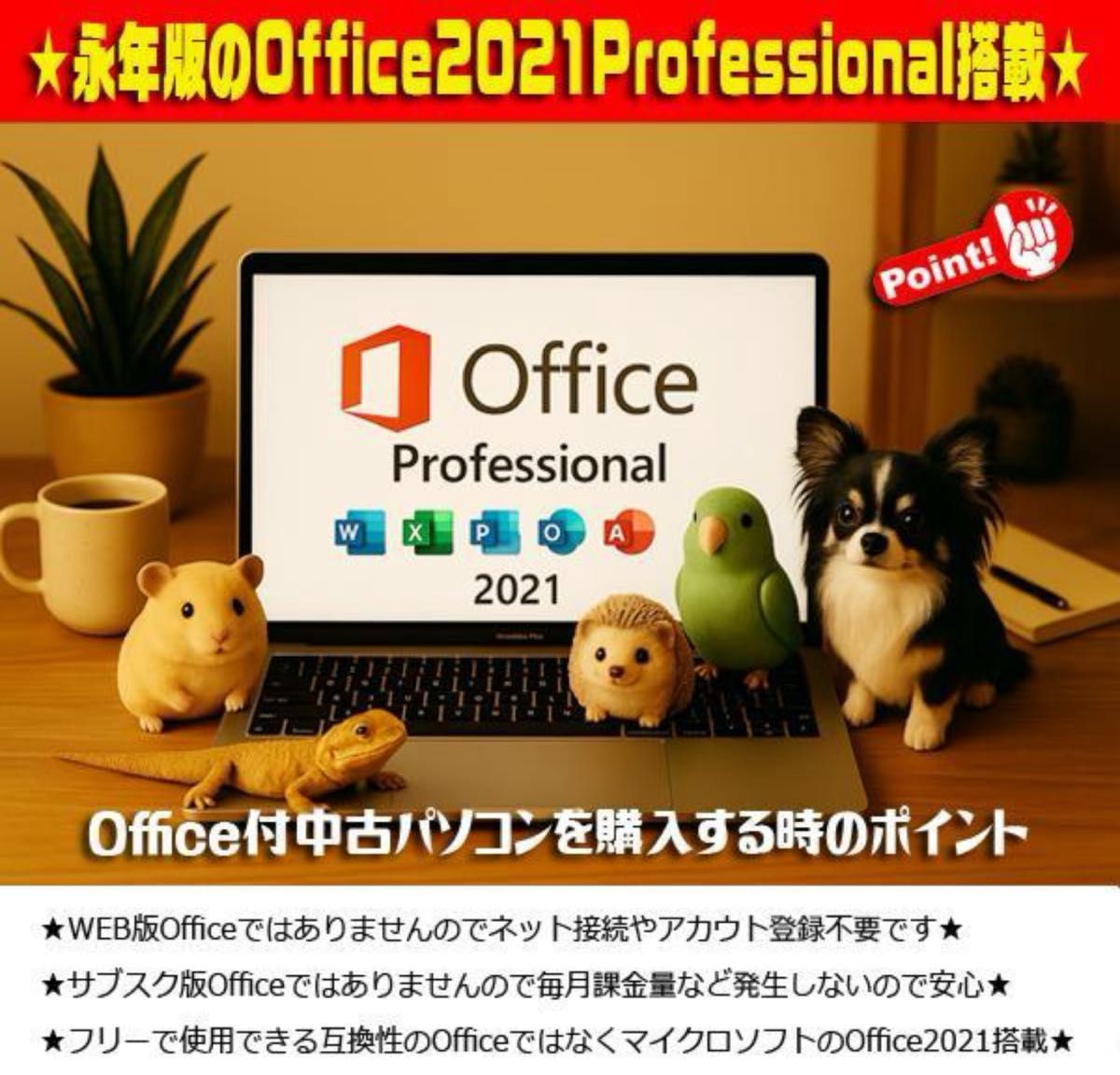 最新Win11 CORE-I5 メモリ増設 安心リカバリ オフィス2021 早い者勝ち