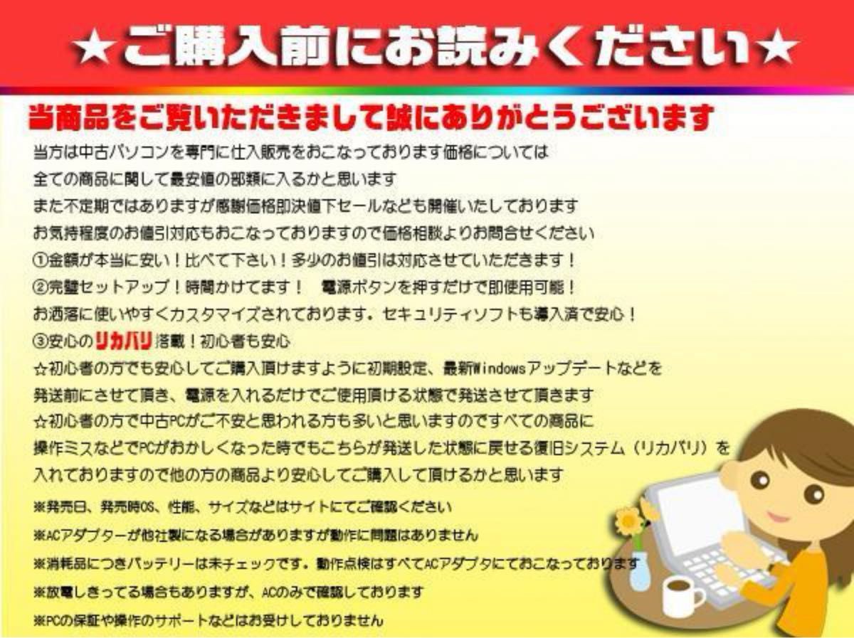 最新Win11 CORE-I5 メモリ増設 安心リカバリ オフィス2021 早い者勝ち