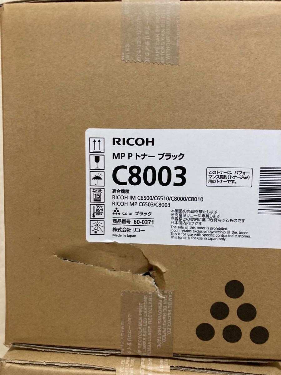 純正 リコー RICOH MP Pトナー C8003 4色セット 8個セット シアン