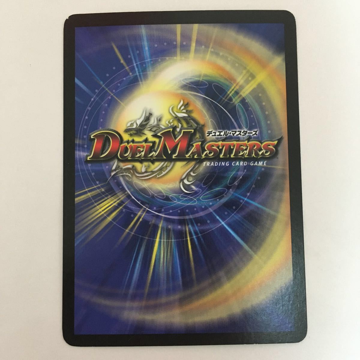 デュエルマスターズ カード 悪魔神バロム スーパーレア 初期 デュエマ