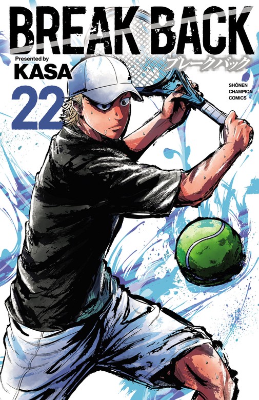 BREAK BACK 22 - マンガ（漫画） KASA（少年チャンピオン