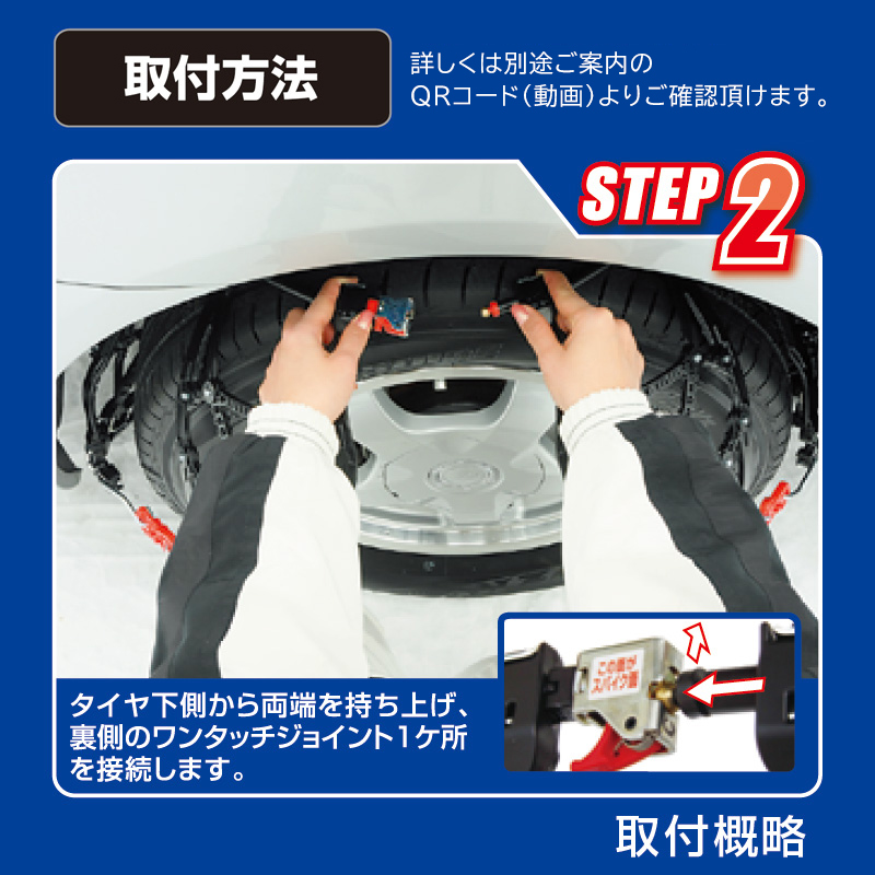 QE15 非金属タイヤチェーン バイアスロンクイックイージー (R80