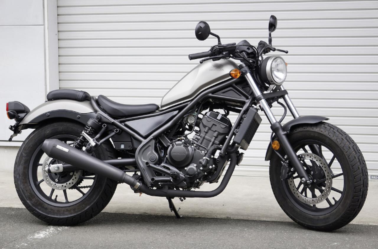 ホンダ「レブル250」用のスリップオンマフラーが「オーヴァー