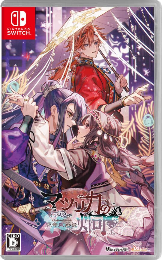 ゲオ公式通販サイト/ゲオオンラインストア【新品】マツリカの炯