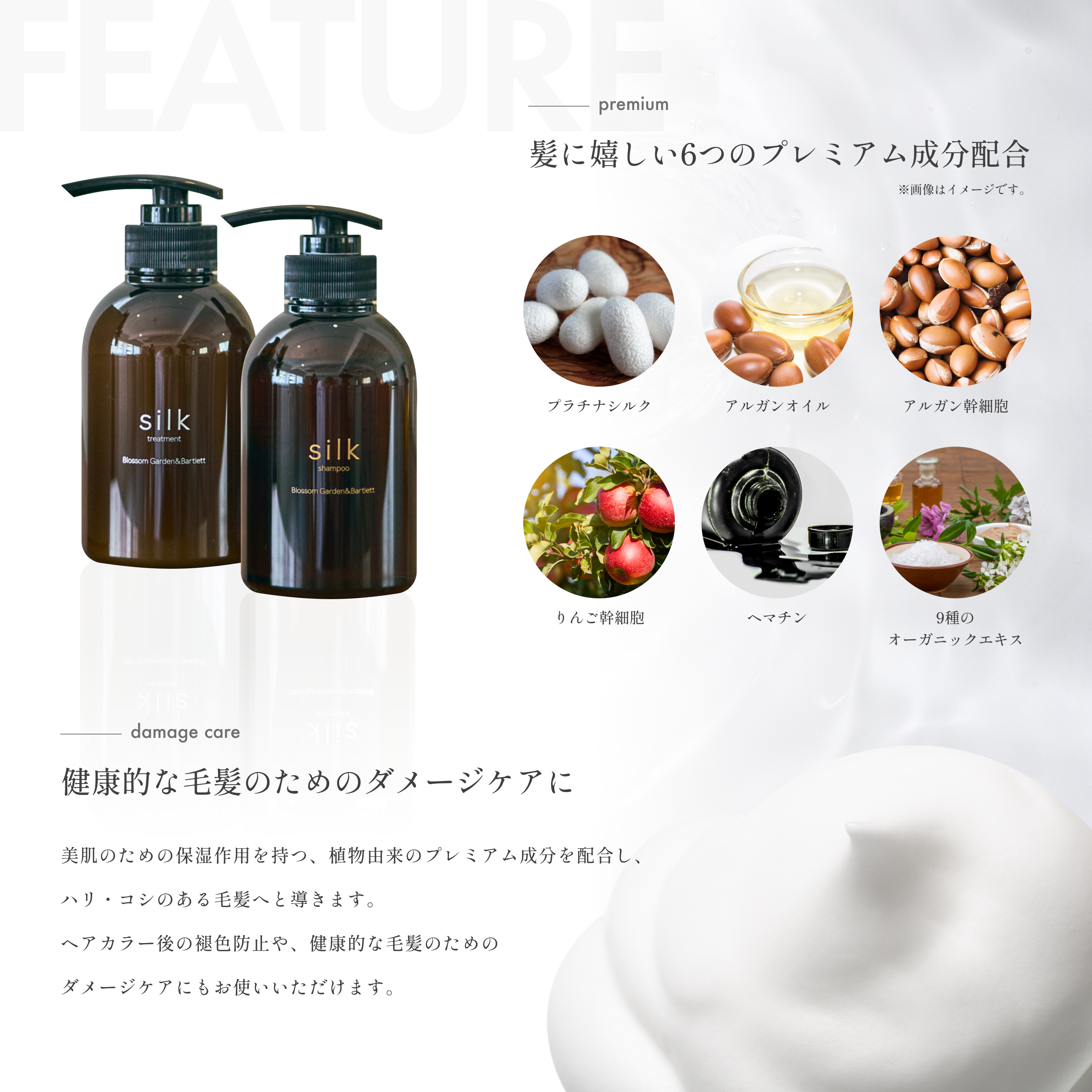 公式】silkリペアシャンプー&トリートメント BB 詰め替えセット 1000ml