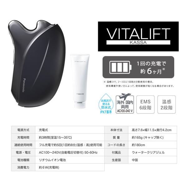 Panasonic（パナソニック） バイタリフト かっさ EH-SP85-K [専用