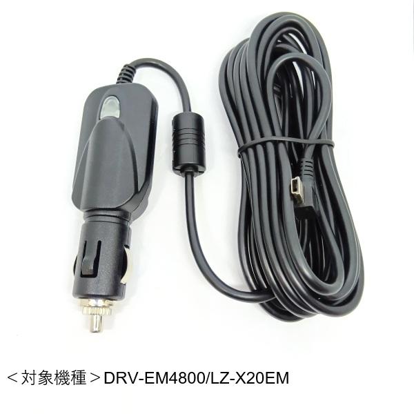 ケンウッド KENWOOD ドライブレコーダー用シガープラグコード