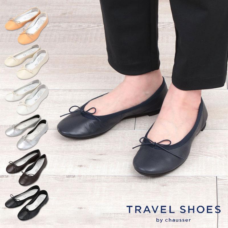 chausser（ショセ） バレエシューズ トラベルシューズ バレリーナ TR