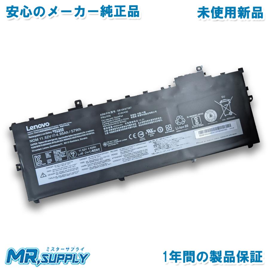 ThinkPad X Lenovo レノボ X1 Carbon 交換用内蔵 メーカー純正