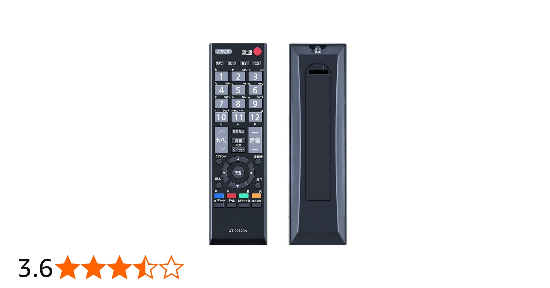 Amazon | 汎用リモコン 東芝テレビ REGZA リモコン 代用 レグザ用