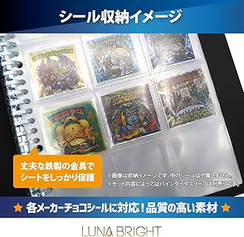 Amazon | ビックリマン ファイル チョコシール ファイル シール