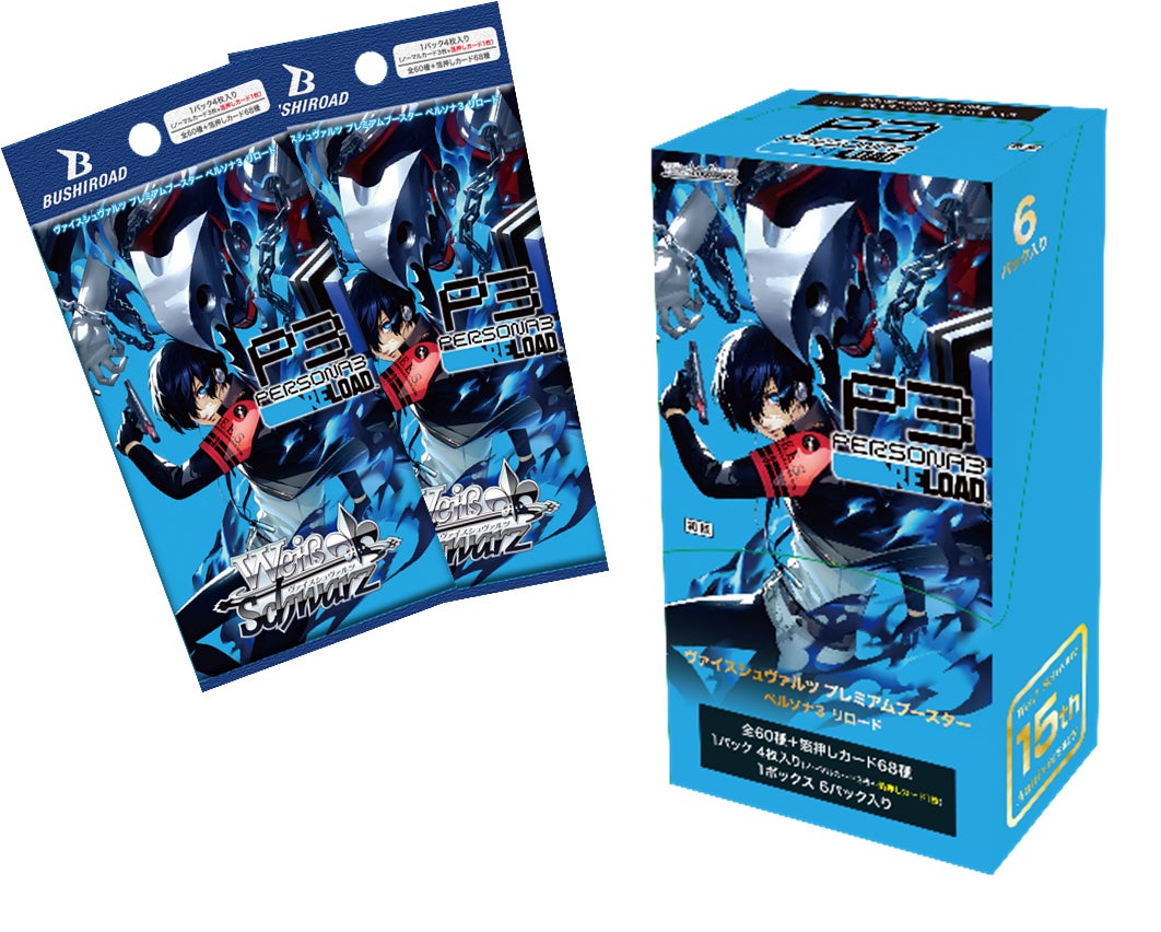 ヴァイスシュヴァルツよりプレミアムブースター「ペルソナ3 リロード