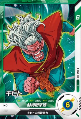 楽天市場】ドラゴンボールスーパーダイバーズ SDV6-025 GDR☆ 孫悟空