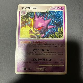 ゲンガー LV.X」の激安通販 | magi