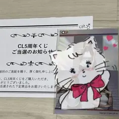 2026年最新】clくじの人気アイテム - メルカリ