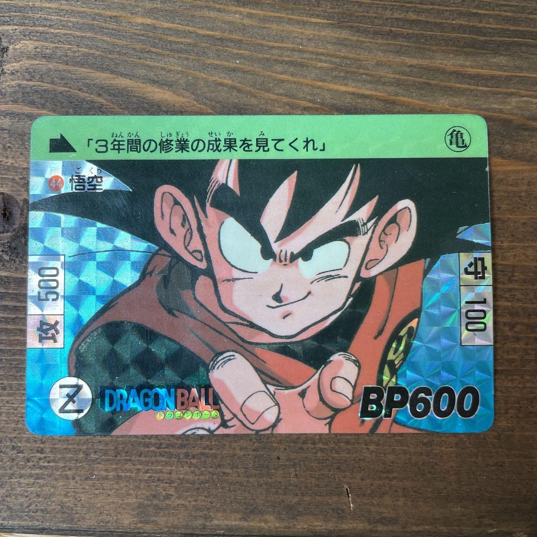 ドラゴンボール　カード　44悟空 ドラゴンボールカードダス本弾 44悟空 - メルカリ