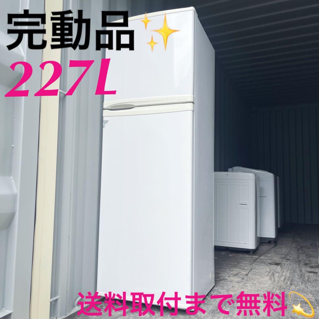 114取付無料！完動品！格安早い者勝ち！おしゃれホワイト大きめ227L冷蔵庫 Amazon.co.jp: ハイセンス 冷蔵庫 幅55cm 227L シルバー HR-B2302 2