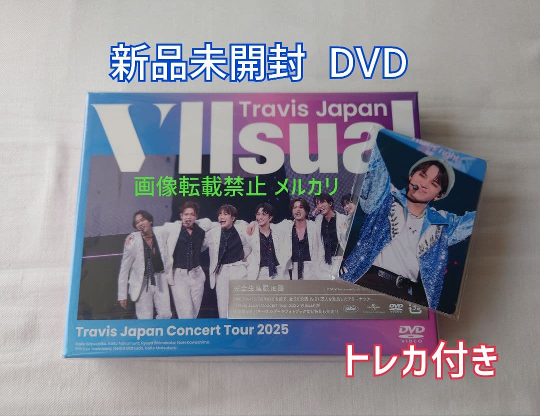 新品 Travisjapan トラジャ VIIsual 完全生産限定 DVD Amazon.co.jp: Travis Japan Concert Tour 2025 VIIsual (完全生産限定