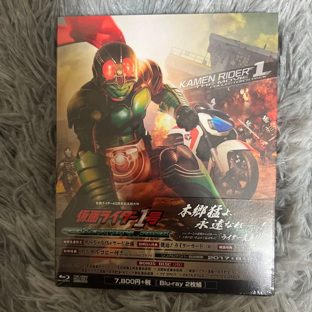 仮面ライダー1号 コレクターズパック('16「仮面ライダー1号」製作委員会)〈… Amazon.co.jp: 仮面ライダー1号 コレクターズパック(初回仕様デジタル
