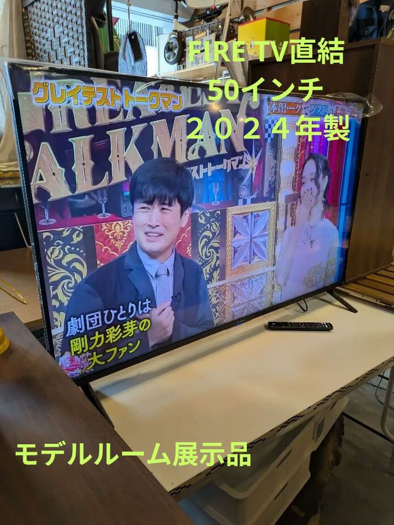 2024年製 展示品 F075 FUNAI 50型4K液晶 Fire TV