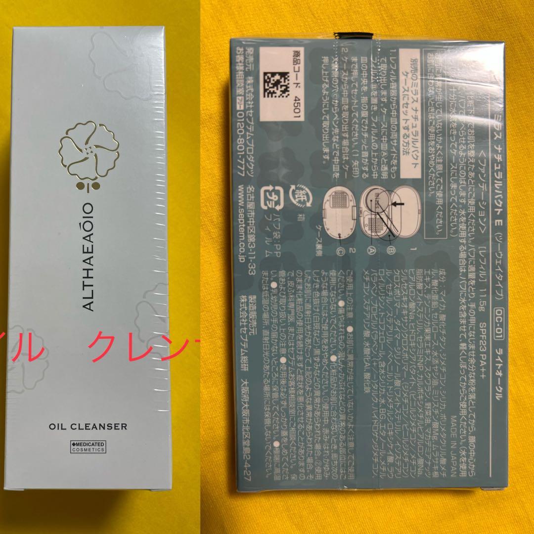 オイルクレンザー レフィル　1本　& ナチュラルパクト　OC-01 1個 Amazon | セプテム エルテオ オイルクレンザー E [レフィル] 薬用