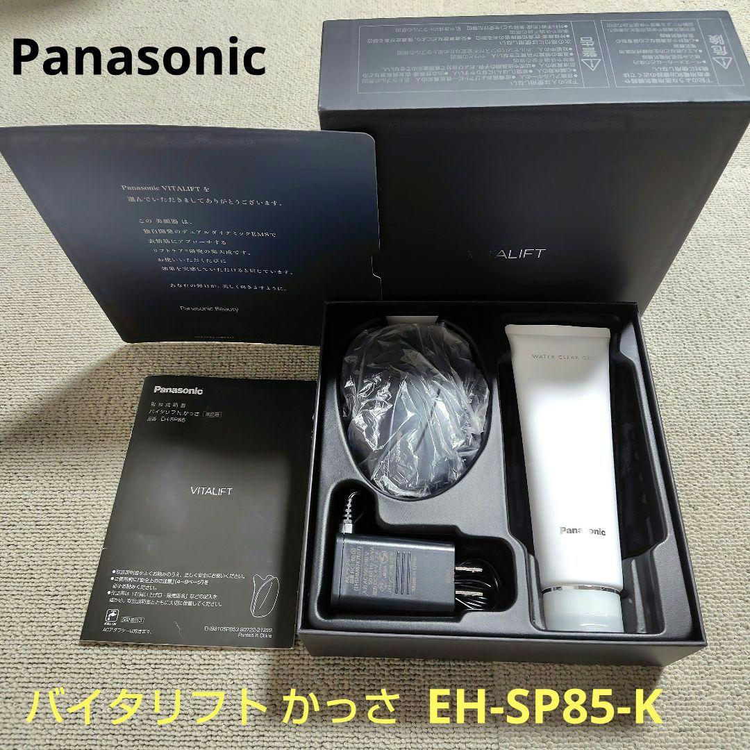 【ジェル未使用】Panasonic バイタリフト かっさ EH-SP85-K Panasonic（パナソニック） バイタリフト かっさ EH-SP85-K [専用