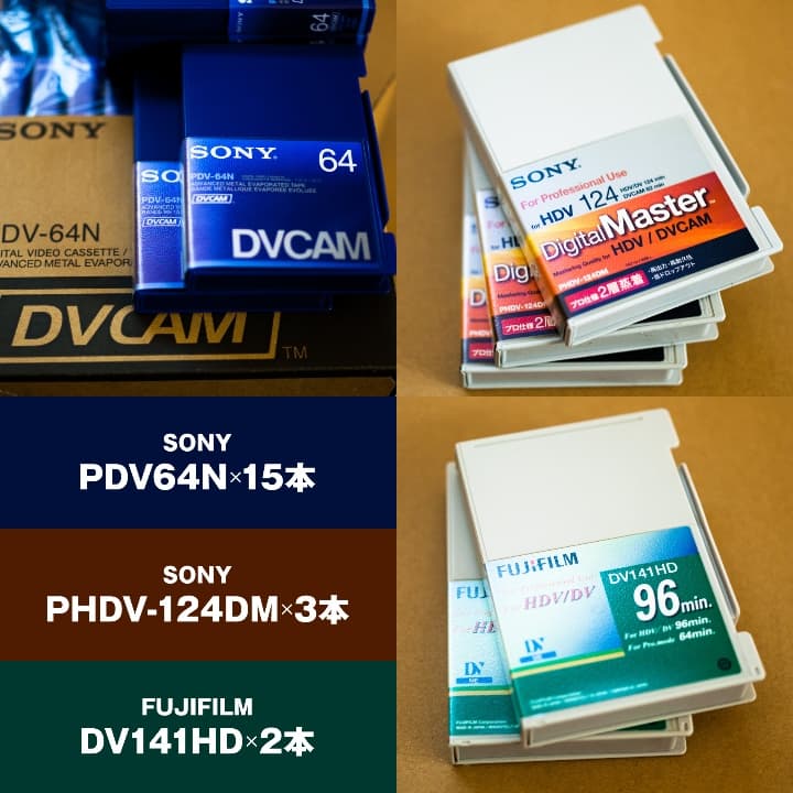 【新品20本】DVCAMテープ『SONY PDV64N/PHDV-124DM』等 SONY DVCAMテープ PDV-124N 新品未使用3本セット① - メルカリ