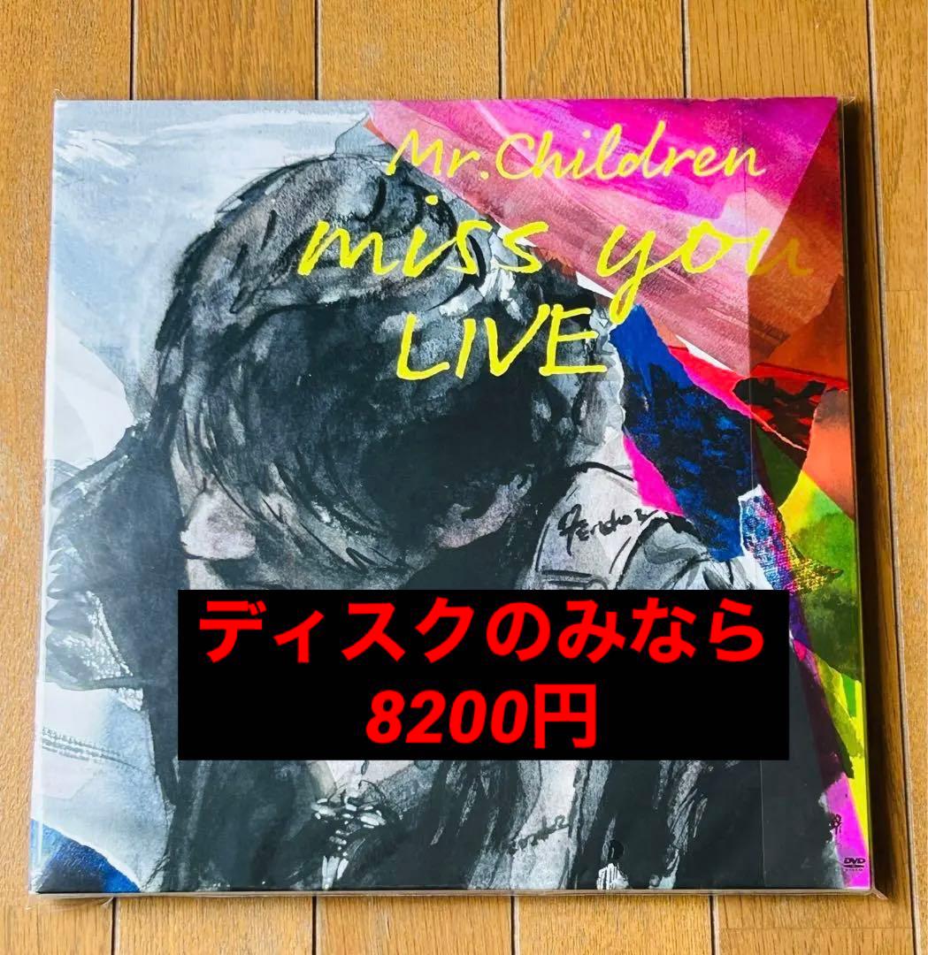 Mr.Children/miss you LIVE〈4枚組〉DVD DVD］miss you LIVE – TOY'S STORE