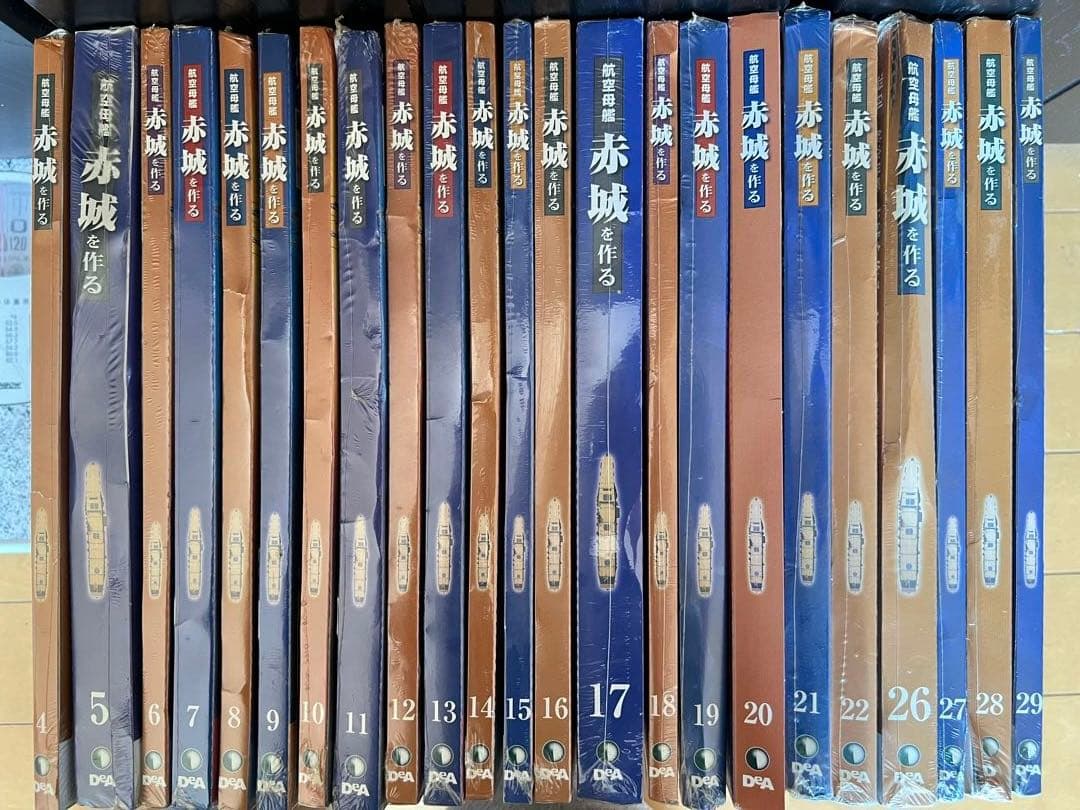 航空母艦赤城を作る未開封セット(20巻のみ1部欠品) 航空母艦赤城を作る｜定期購読 - 雑誌のFujisan