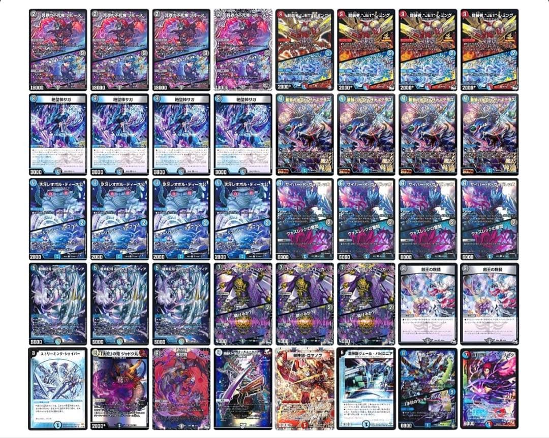 【ガチ構築】サガループ　ダンタルサガ　デッキ　ゲートボール　殿堂ゼロ 殿堂ゼロ】青黒サガ 雑感｜this.game