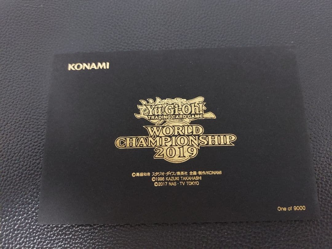 遊戯王 ワールドチャンピオンシップ2019 限定カード 遊戯王 WCS2019店舗予選 優勝賞品カード『神峰之天津靇』初動・買取