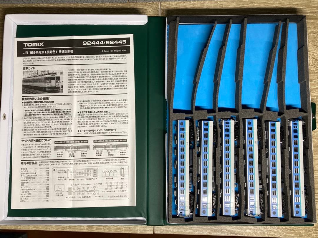 TOMIX 92444 92445 169系 長野色 6両セット JR 169系電車（長野色）基本セット｜製品情報｜製品検索｜鉄道模型