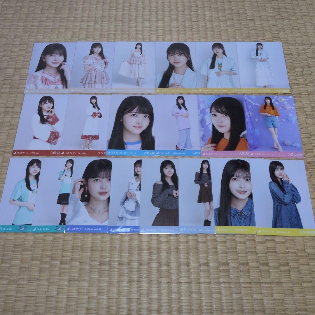 乃木坂46 久保史緒里 生写真 まとめ売り 乃木坂46 久保史緒里 生写真 まとめ売り 31枚 - メルカリ