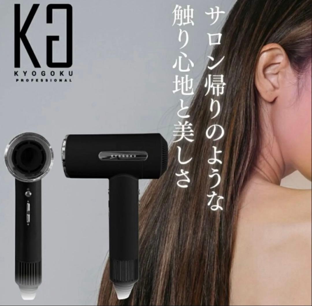 KYOGOKU ドライヤー、目元美顔器、カッサ、カミソリ4点セット Amazon.co.jp: KYOGOKU ナノシルク ケラチン エアソニック ヘア