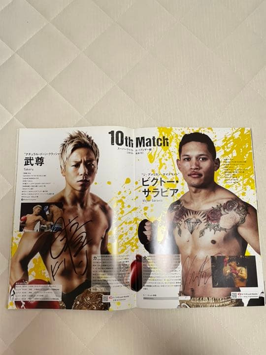 武尊　サイン入りパンフレット　FROM JAPAN 武尊 サイン入りパンフレット FROM JAPAN様専用 - メルカリ