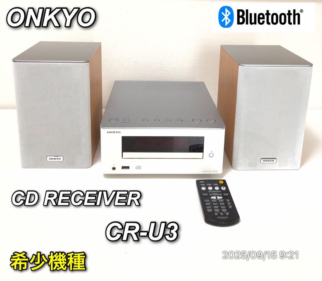 【希少機種】ONKYO CD RECEIVER SYSTEM CR-U3 2026年最新】onkyo cr-u3の人気アイテム - メルカリ